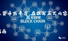 注意：由于“tpWallet”和“