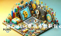 如何将tpWalletht中的币提取