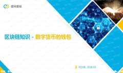 区块链钱包地址设置详解