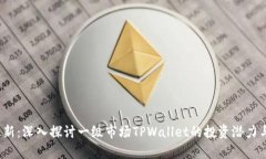 2023年最新：深入探讨一级